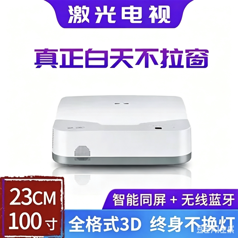Ultra-Short Throw Laser Tv Projector for Home Use, High-Definition 1080P, Smart Wifi Wireless 3D Projector for Commercial Office Use Uw380C [Overseas Version Available]
