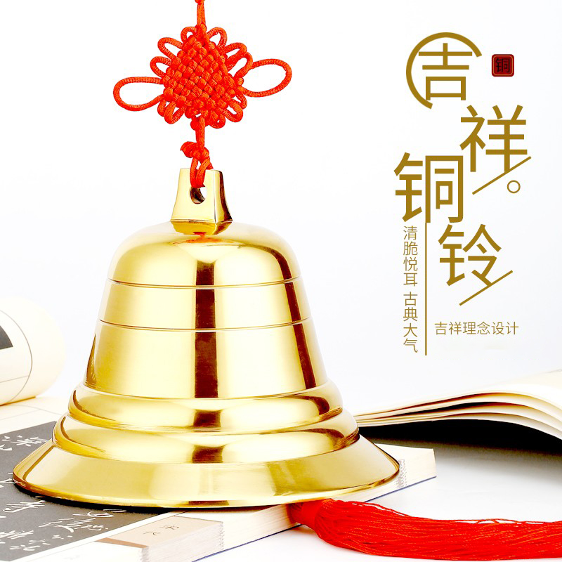 Easy Water Ball Bell All Brass Bell Hanging Little Copper Bell Door Accessed with Large Bronze Bell Ultra-Clock