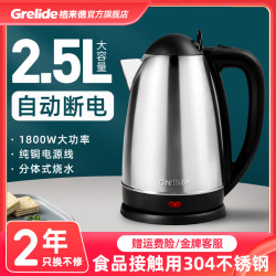Glade 325S Household Electric Kettle, Extra-Large Capacity Kettle, Automatic Power-Off, 304 Stainless Steel Kettle