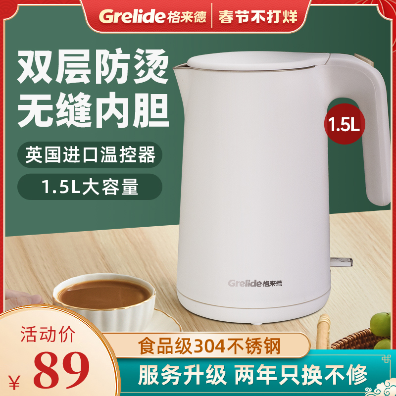 Glade 3215A electric kettle household automatic power-off stainless steel large capacity kettle integrated kettle