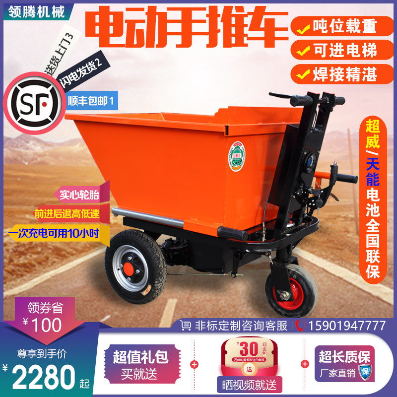 Electric trolley construction site gray bucket truck tricycle dump truck construction tools truck material pull truck handling pulling manure