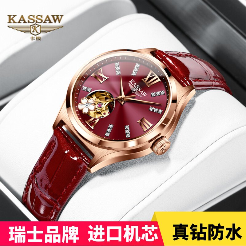 Switzerland's top ten Carso watches women's new brand-name mechanical watch women's waterproof hollow tide