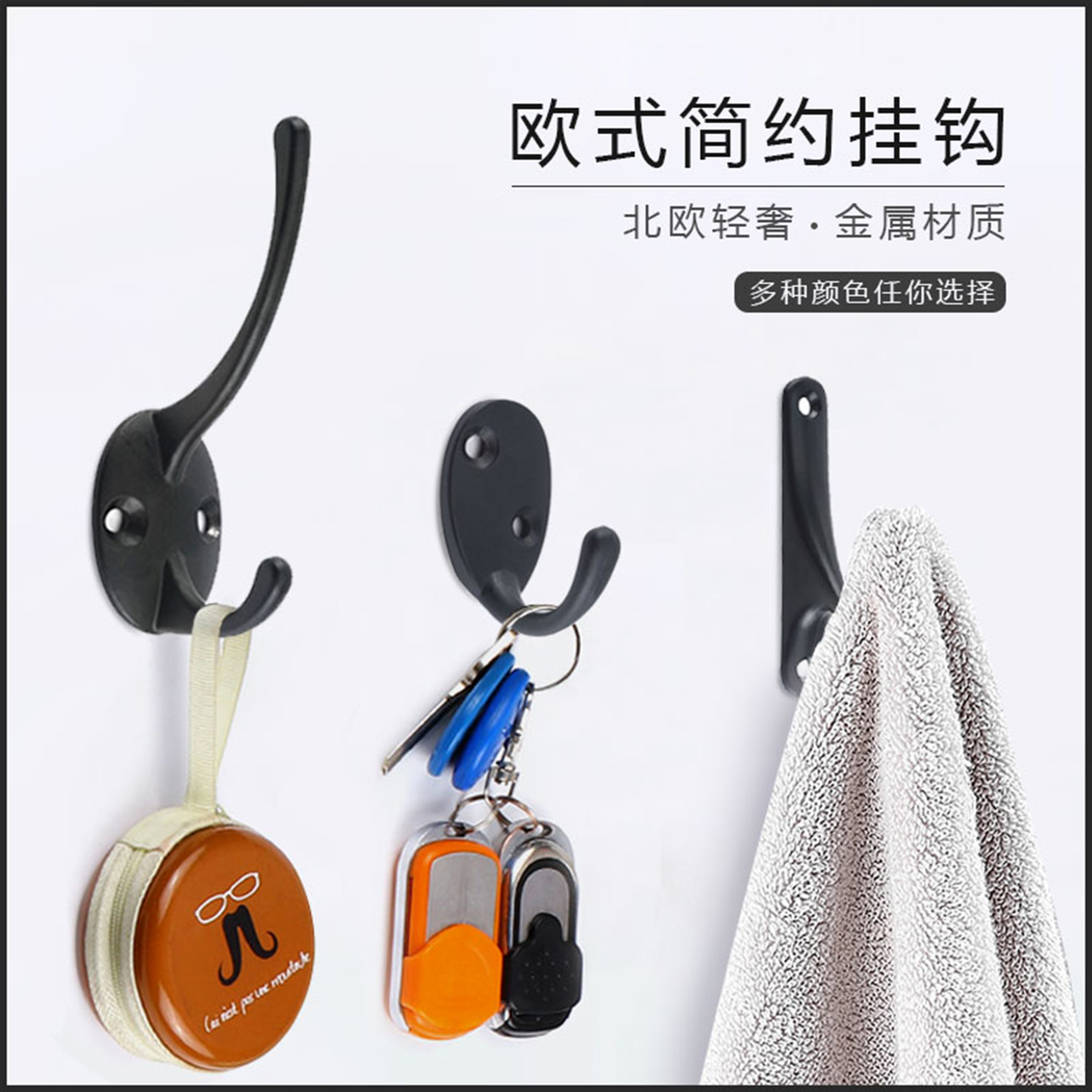 Wall hook metal perforated black wall hanging coat hook single wall hanging porch shoe cabinet wardrobe clothes hook coat hat