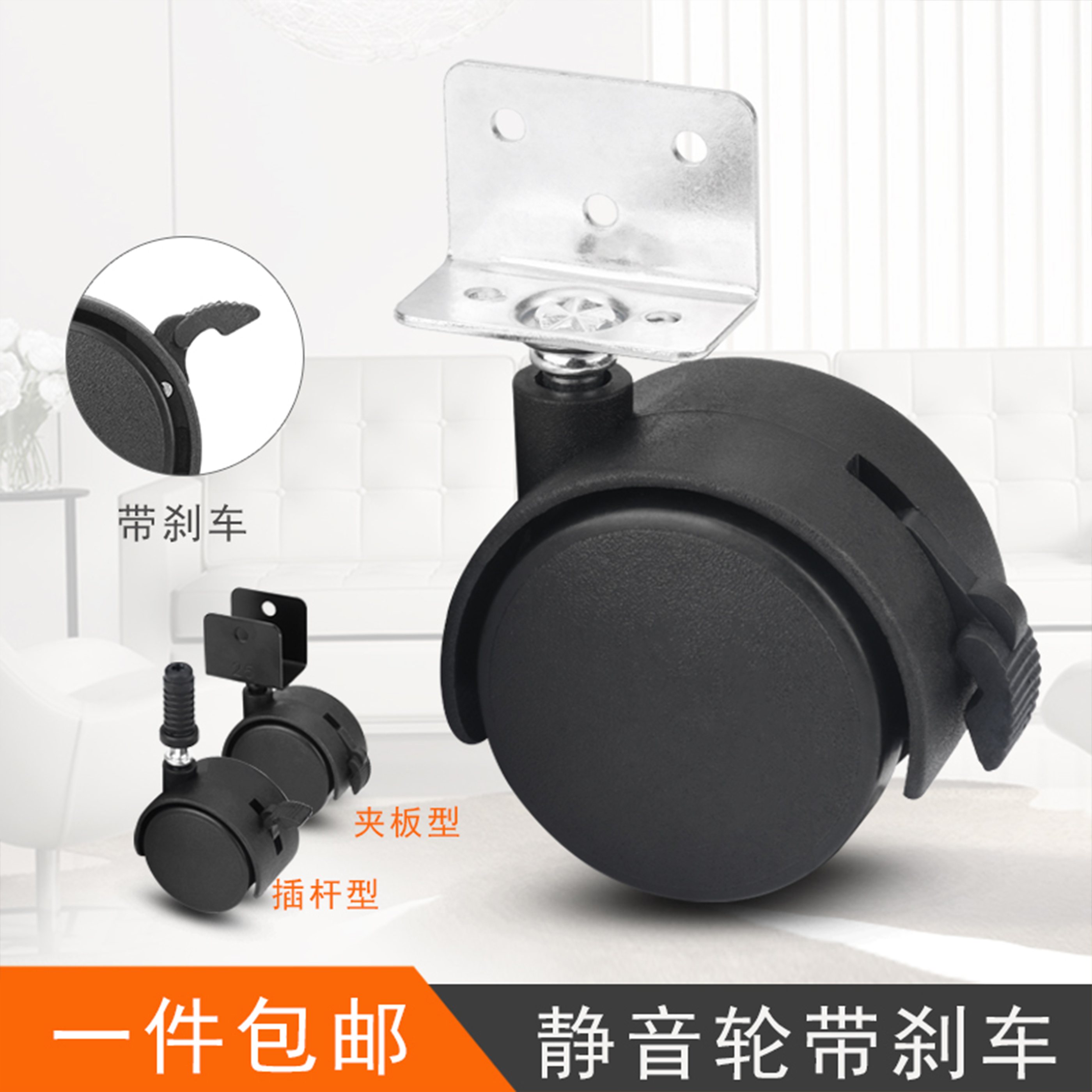 (Pack of 4) Crib Casters Flip Wheel Baby Bed Accessories Universal Wheel With Brake Pulley Mute Wheel Roller