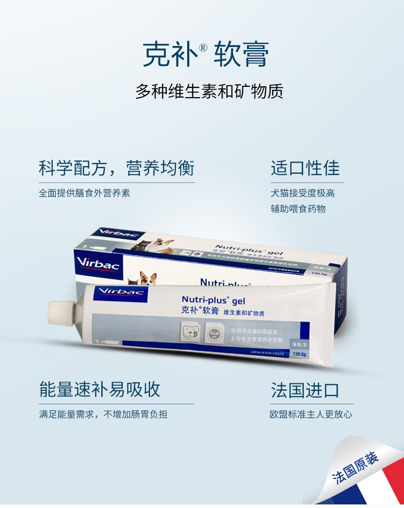 Bác sĩ thú y khuyên dùng Kem dưỡng da Vickers dinh dưỡng Pháp / Kem trang điểm Virbac cho chó và mèo 120,5g - Cat / Dog Health bổ sung Sữa cho chó con 2 tháng tuổi