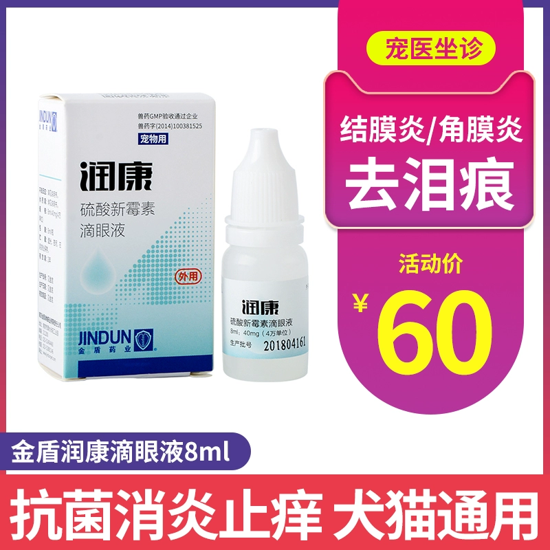 Jindun Runkang Thuốc nhỏ mắt cho mèo Thuốc nhỏ mắt cho vật nuôi Kháng khuẩn chống viêm Thuốc nhỏ mắt Thuốc nhỏ mắt cho chó xé dấu - Thuốc nhỏ mắt