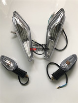 Construction Qingqi Feikenhao Dafeng Hao motorcycle JM150-24L FK150-10 Biao shadow front and rear turn signals