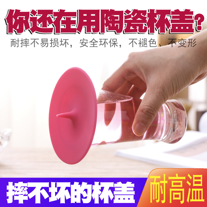 Cup lid Silicone mug lid Round lid Glass universal water-proof cup lid Universal ceramic cup lid