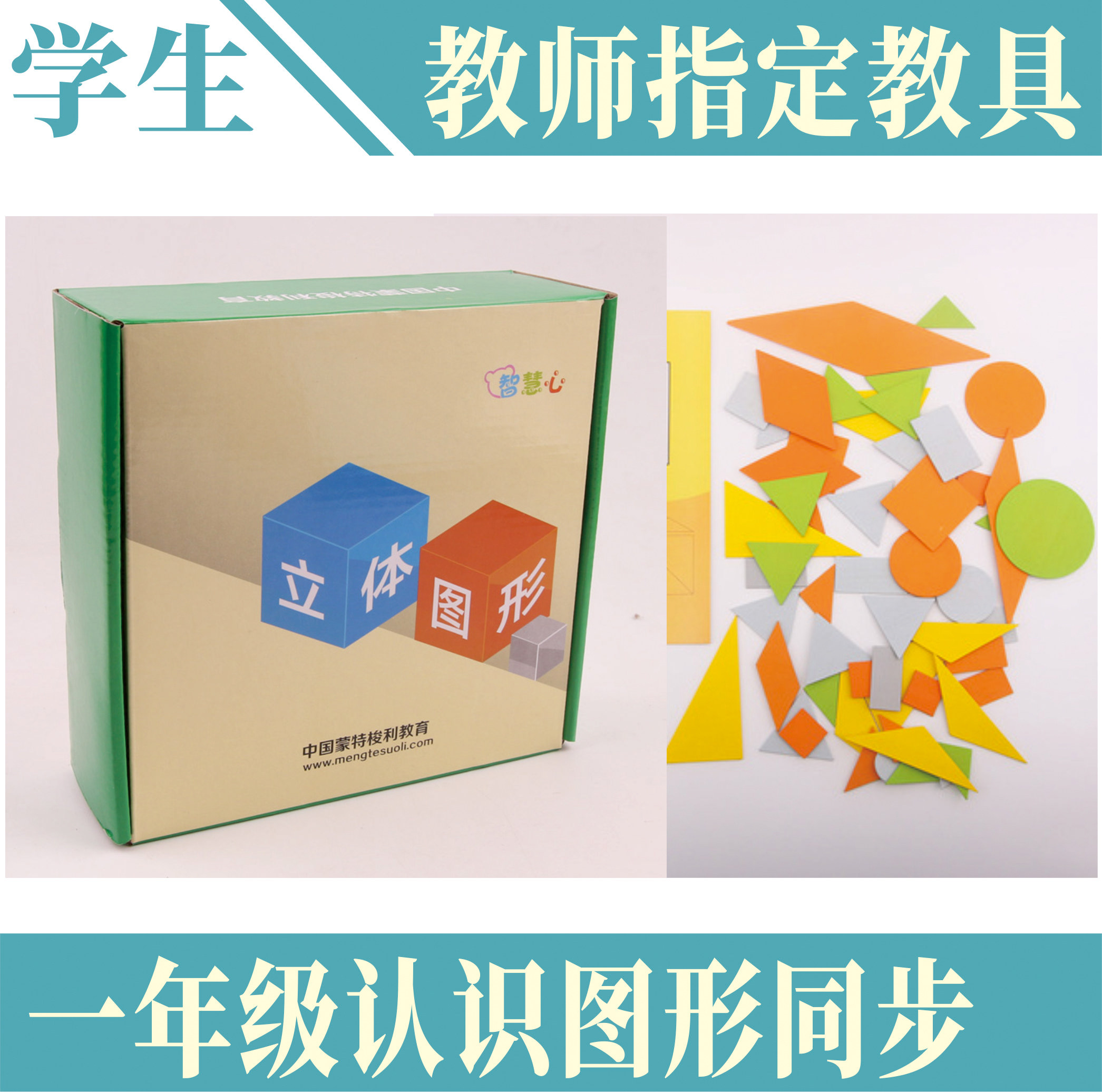 Kindergarten Early Primary School Primary 1 Mathematics Lower Volume Awareness Flat Cubism Geometric Graph Number Block Play Teaching Aids