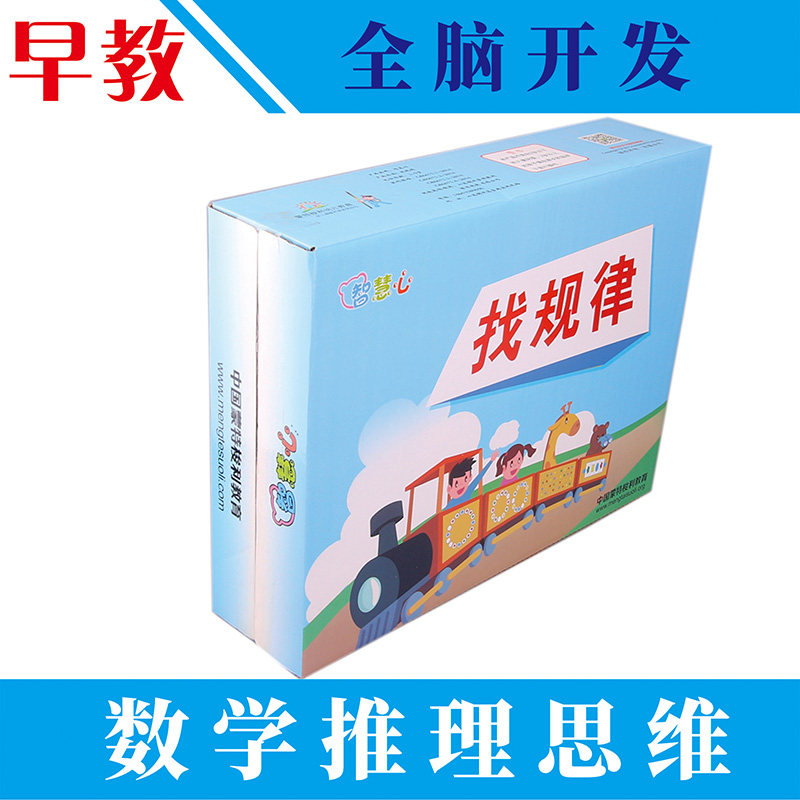 Children's kindergarten 1st grade Find regular reasoning logic thinking ability special training magnetic play teaching aids book-Taobao