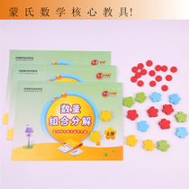 Early Education Course Montessori Montessori Montessori Math Core teaching aids Equation Algebra Reasoning Thinking training