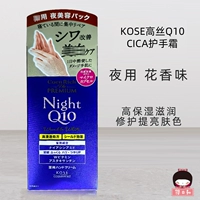 Blue Night Repair 60G