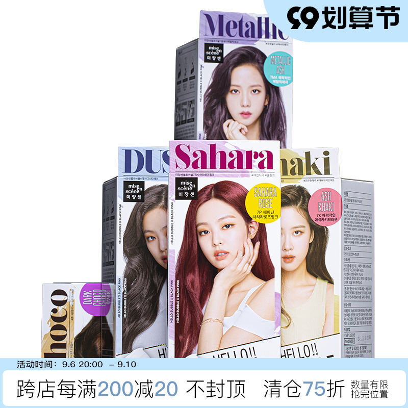 Korea Amore foam hair dye plant pure bubble hair dye cream bitter linen black blue self-service hair dye