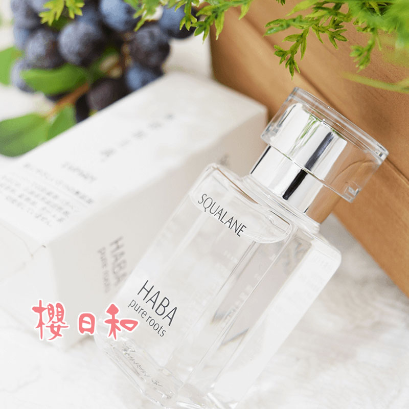 日本HABA无添加鲨烷精纯美容油保湿滋润修护敏感肌适用白油15ml