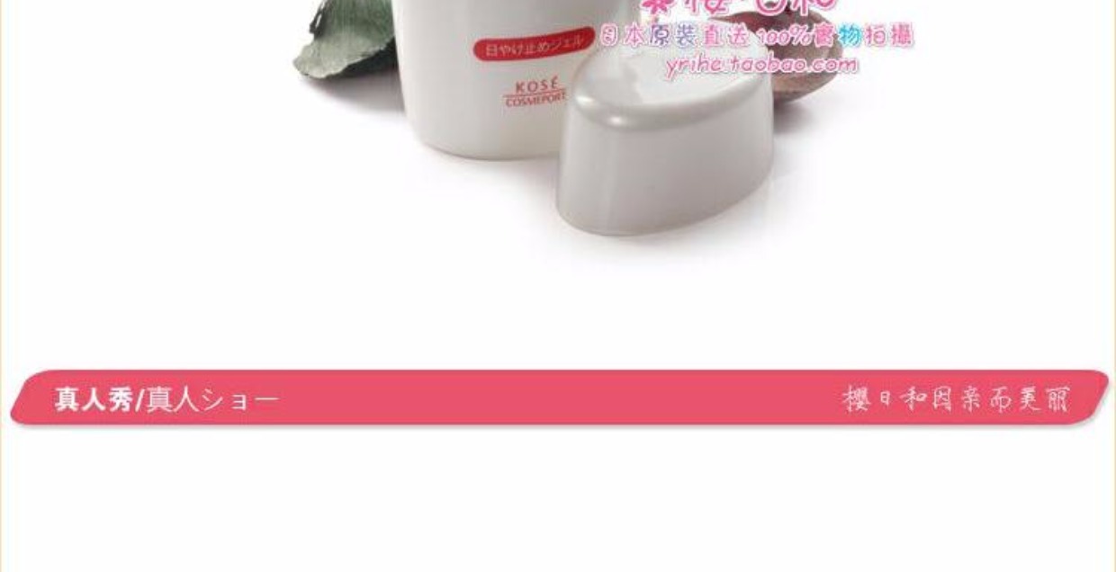 Sakura Day và Kem dưỡng ẩm chống nắng Kose / Kose suncut của Nhật Bản kem chống nắng tốt