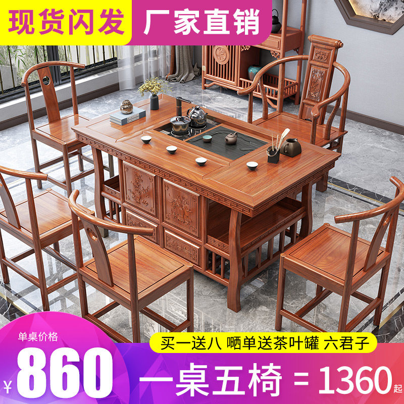 Tea table chair combination tea set group table integrated simple tea table Gongfu tea table solid wood New Chinese tea table
