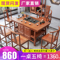 Tea table and chair combination Tea set set table one simple coffee table Kung Fu tea table Solid wood new Chinese tea table