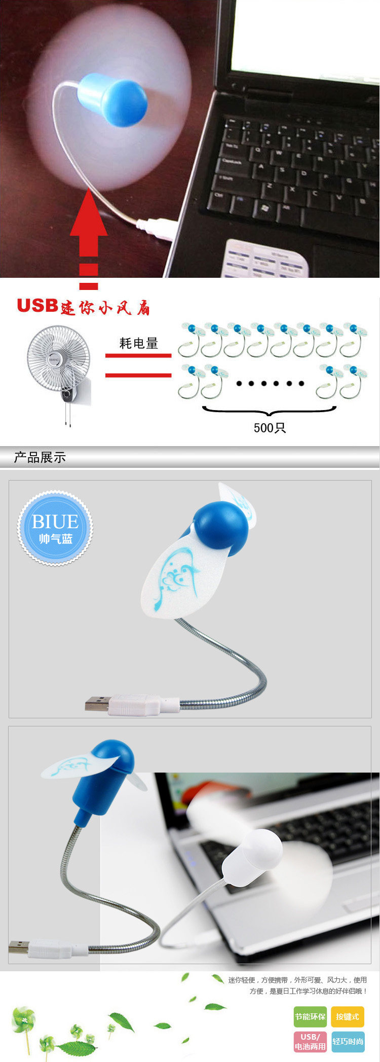 Ventilateur USB - Ref 402762 Image 20