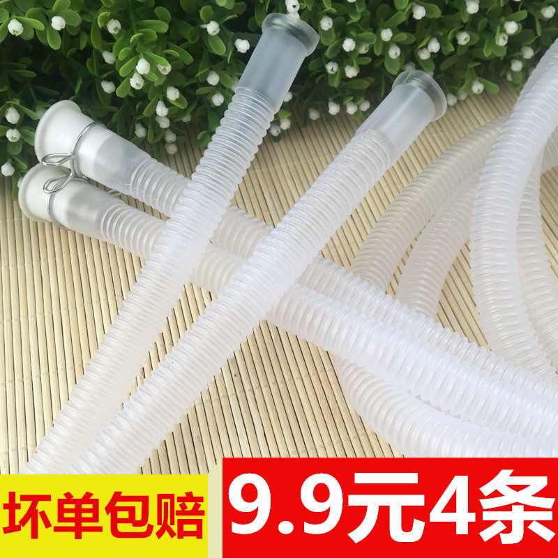4 air conditioning drainage pipe drop water hose lengthening single double cylinder semi - automatic washing machine inlet pipe
