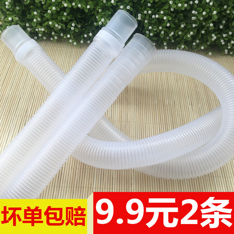 2 washing machine drainage pipes universal semiautomatic washing