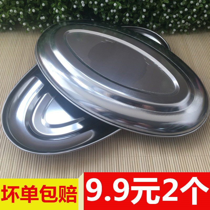 Stainless steel elliptical dish household with once dish egg-shaped fish frying fish long plate fried saucer saucer