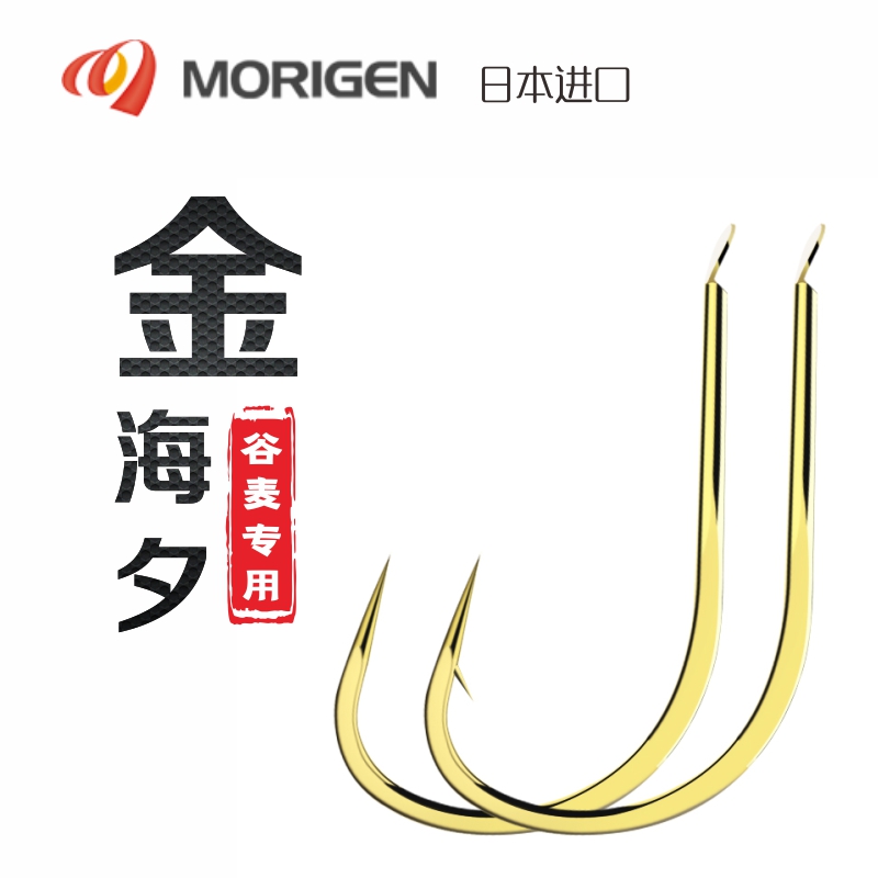 Jin Hai Eve Morgan Japan Imported Cereal Fishing Hook with High Carp Pearl Strong