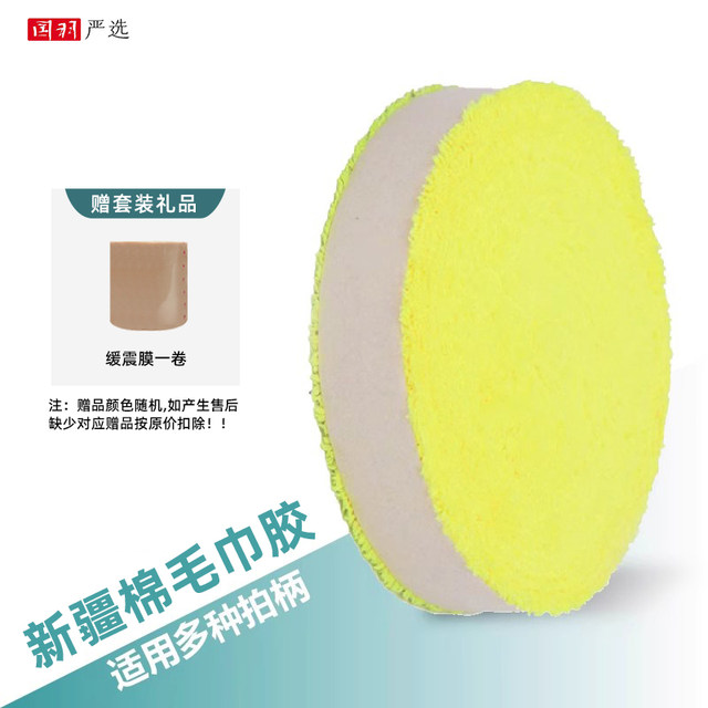 ການຄັດເລືອກ badminton ແຫ່ງຊາດ: Lucky Dracaena Xinjiang cotton badminton racket large towel hand gel 12 meters sweat-absorbent wrap