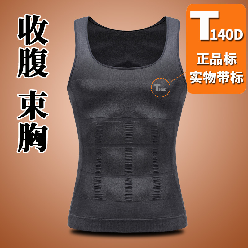 Men's Shapewear, Tummy Control Vest, Men's Corset, Waist Trainer, Body Shaping Tool, Fitness Sports Compression Tight-Fitting Clothing