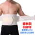 Thắt lưng bụng nam Giảm béo bụng bia bụng thể thao vành đai thể dục Mùa hè vô hình siêu mỏng thoáng khí đồ lót hàng hiệu Đai giảm béo