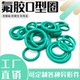 氟胶O型圈线径1.5外径4/5/5.5/6/6.5/7/7.5/8/8.5/9/9.5/10/11/12