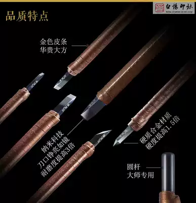 (Yongzi brand Song Master series)Nano cemented carbide tungsten steel seal carving knife Stone carving knife tool set