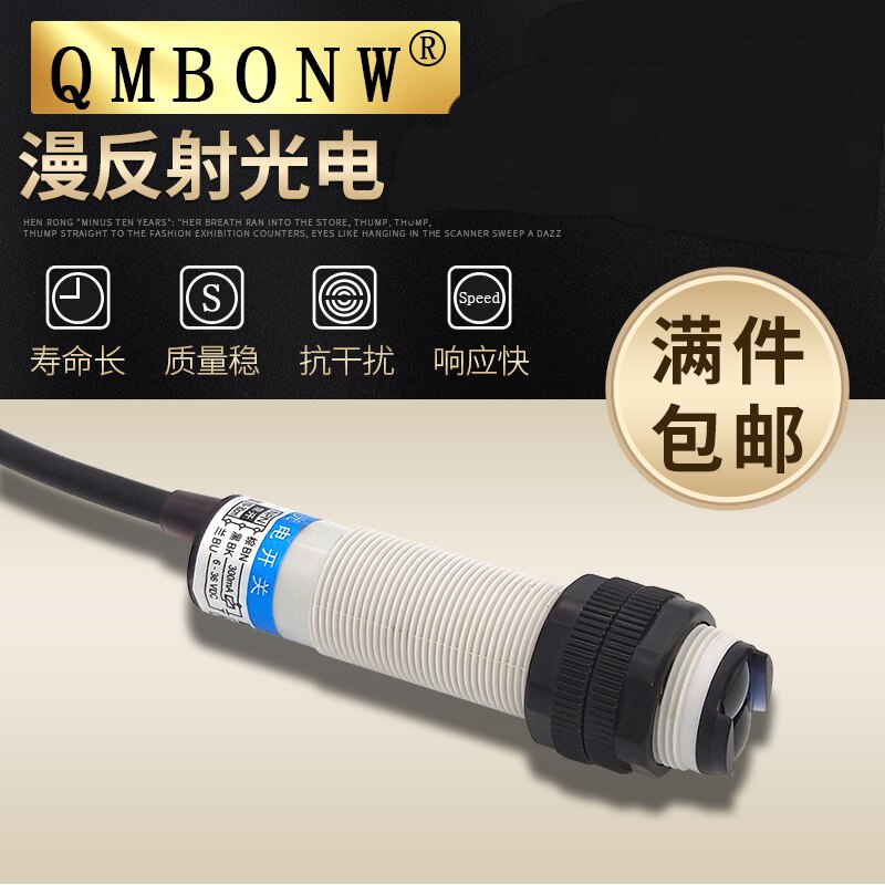 Engineering car wash turbine detection distance 3 m infrared photoelectric induction diffuse reflection close to switch third-tier NPN