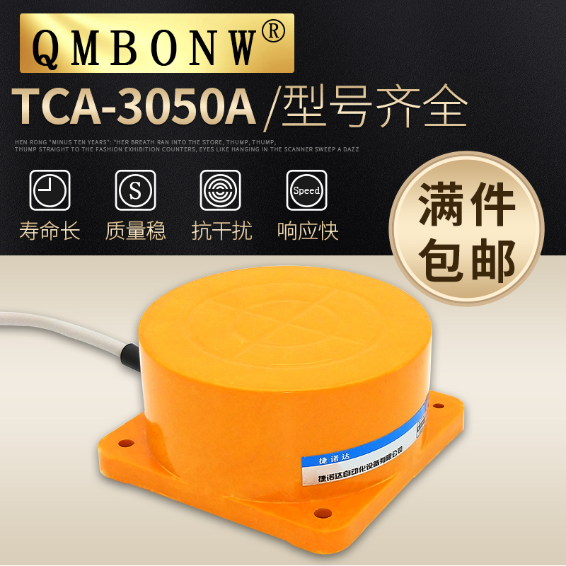Special promotion TCA-3050A DC three-wire NPN normally open proximity sensor switch sensor detection distance 50MM