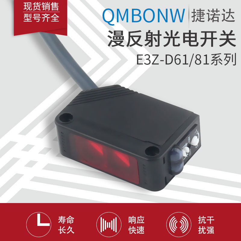Miniature photoelectric switch diffuse reflection infrared sensor E3Z-D81 DC third-tier PNP often open and closed General-Taobao