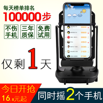 Steer mobile phone brush step artifact mute WeChat swing Wanyao step number fun step automatic step charging running record