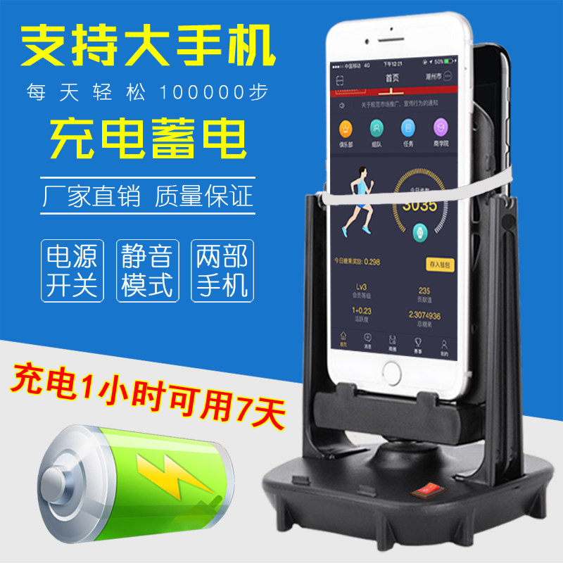 mate2021 theorizer pedometer with a large screen of the Huawei rocking machine Apple mobile phone WeChat mobile special