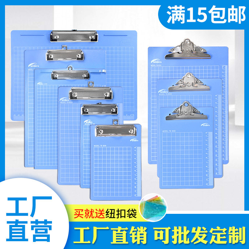 A4 folder board A6 point single board clip File writing splint Bill writing pad board clip A5 butterfly splint clip