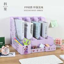 Desktop file holds frame multifunctional file frame pen frame A4 file bar students bookshelf plastic bookshelf