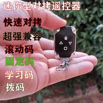 Electric garage door rolling shutter door controller garage door control box remote control receiver tubular motor control universal