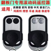 Metal electric rolling shutter rolling code garage door remote control flap door remote control electric door remote control 433