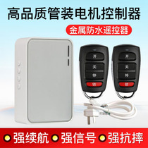 Garage door remote control rolling gate chain tubular external motor universal controller remote electric rolling shutter