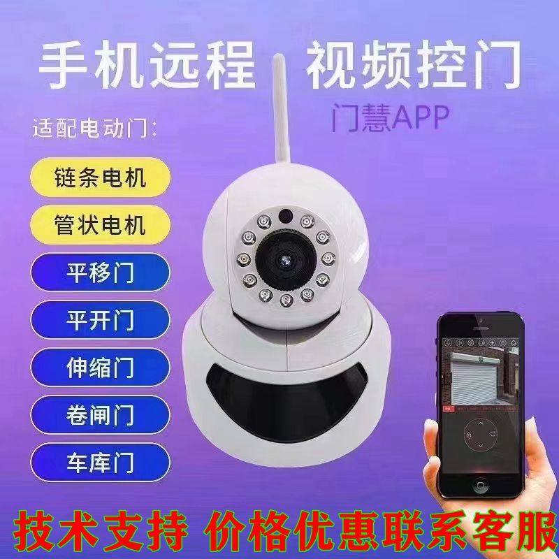 Doorhui electric rolling shutter door rolling gate garage door open telescopic door remote control mobile phone wifi remote control