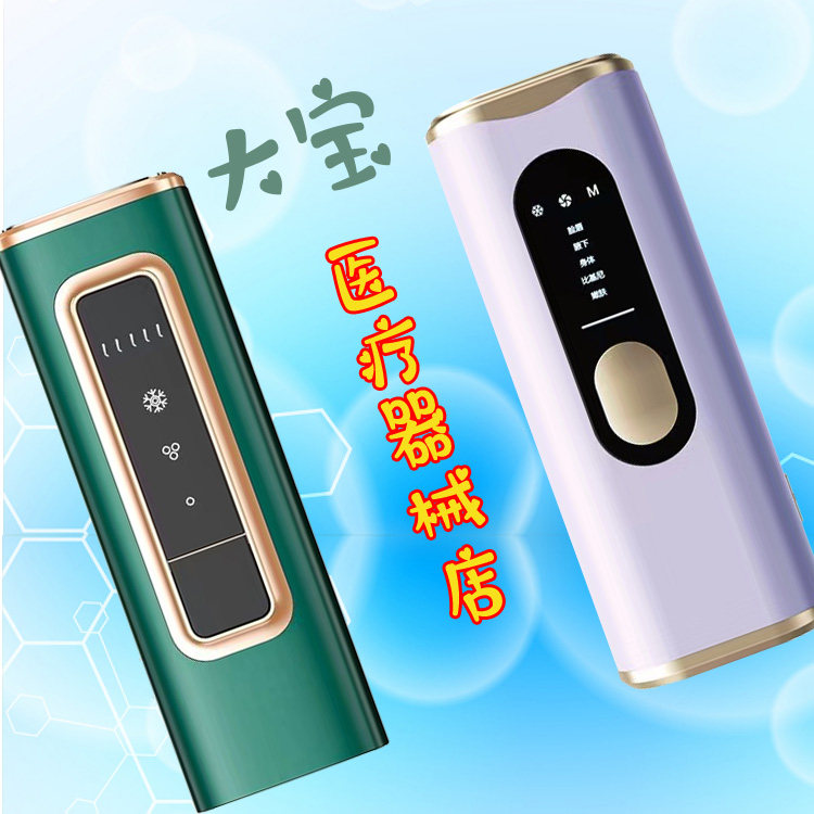 大宝医疗器械店