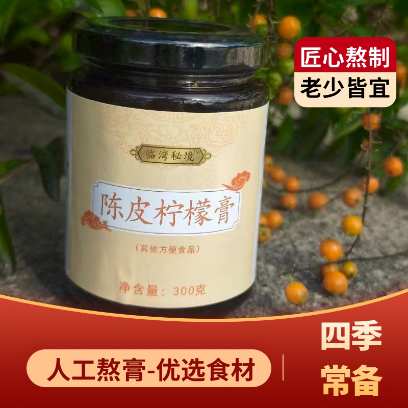 Tangerine Peel Lemon Paste