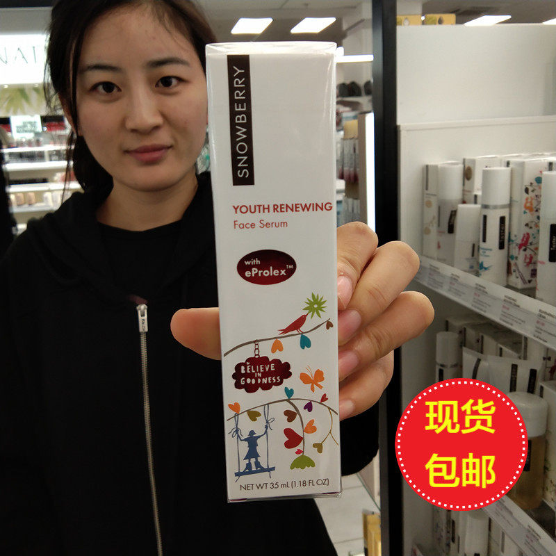 Snowberry SNB Super Peptide Powerful Intensive Facial Repair Essence 35ml