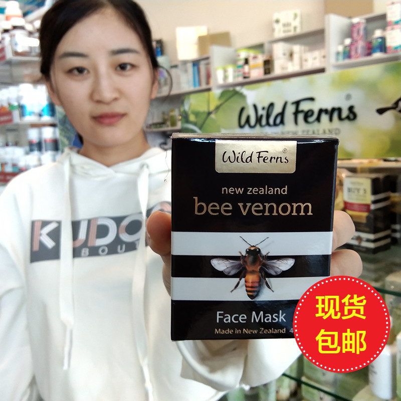 New Zealand direct mail Parrs Pap Poison Mask Anti - wrinkle compact natural botulinum 47g