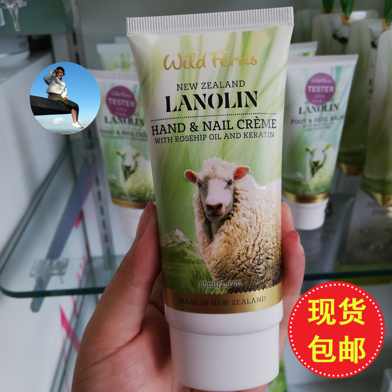 New Zealand Direct mail Australia Parrs Lanolin Moisturizing Armor hand Cream 85ml moisturizing moisturizing