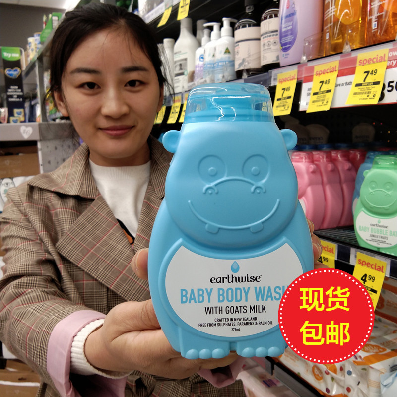 Spot New Zealand Australia Earthwise Little River Horse River Horse Baby Children's goat's milk body lotion 275ml