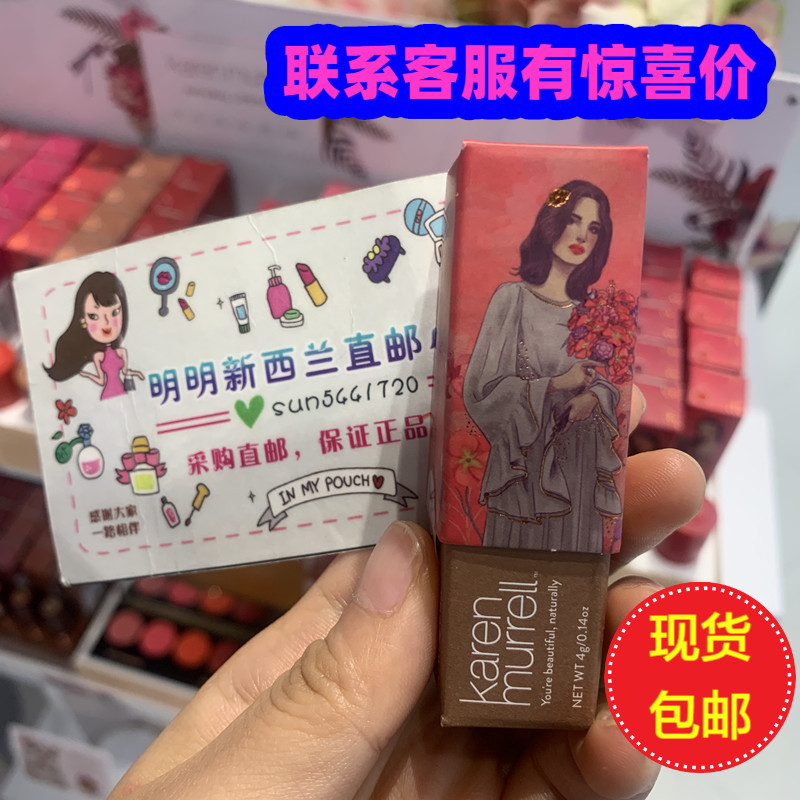 Australian New Zealand's KM mouth red lipstick Karen Murrell natural plant non-toxic child pregnant woman lasting