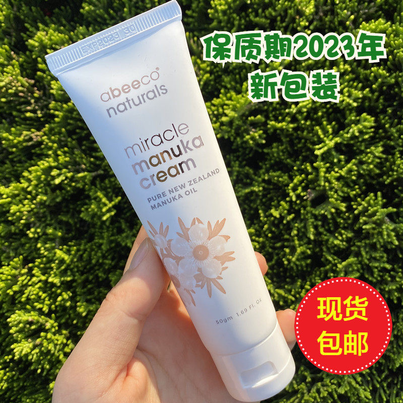New Zealand Abeecto Abeecto McLuca miracle cream First Aid cream closed powder Acne Acne pregnant woman 50g